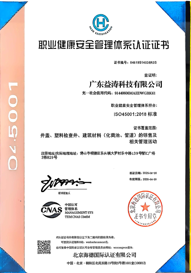 宜川荣誉证书