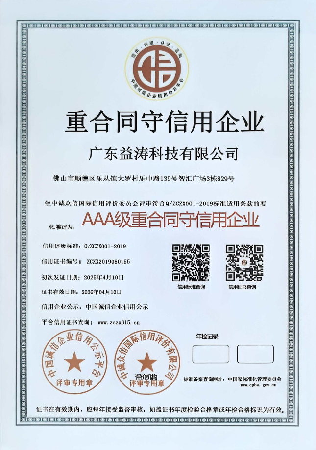 宜川荣誉证书