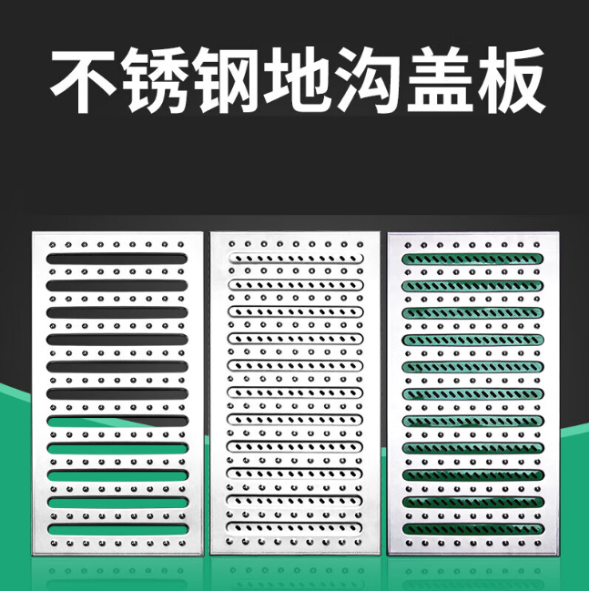宜川不锈钢沟盖板展示